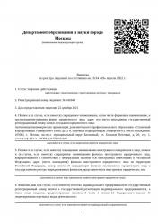 Titul_list_licenziya