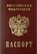 Копия паспорта