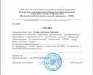 Справка с места учёбы (при необходимости)